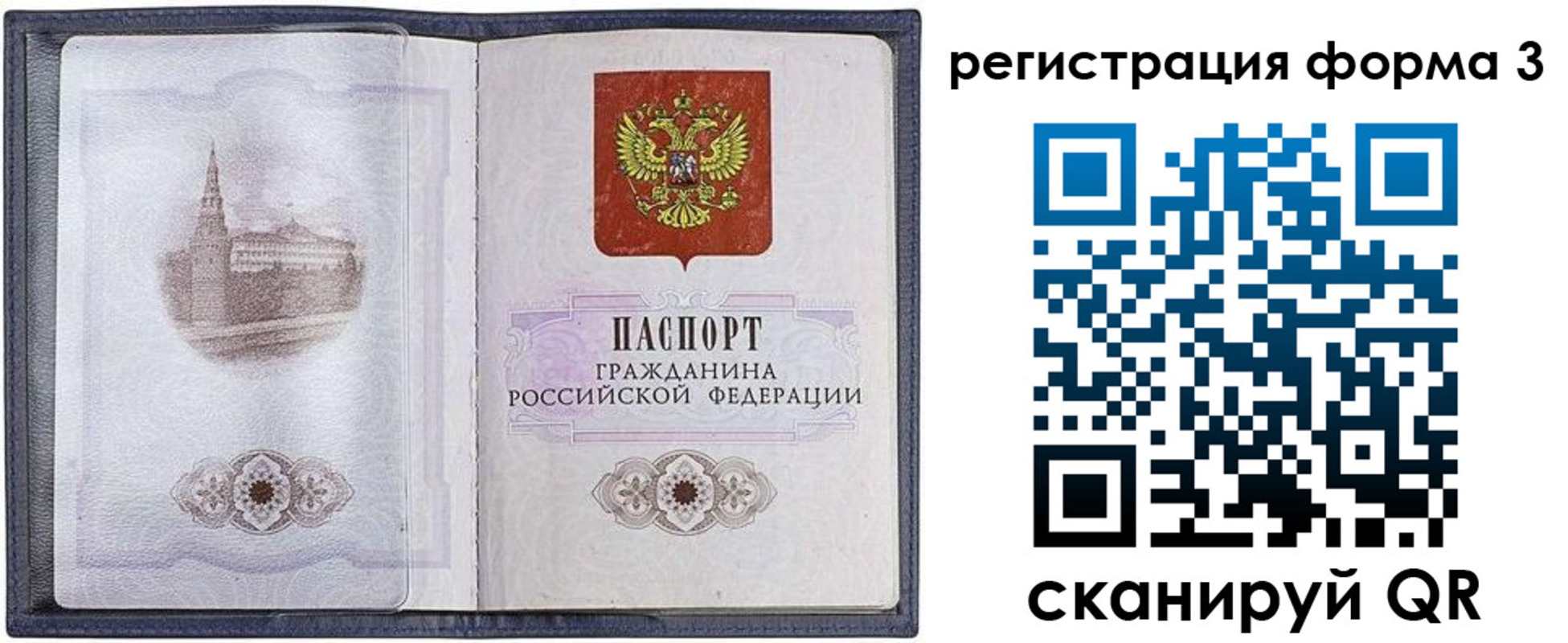 форма 3 в Меленках