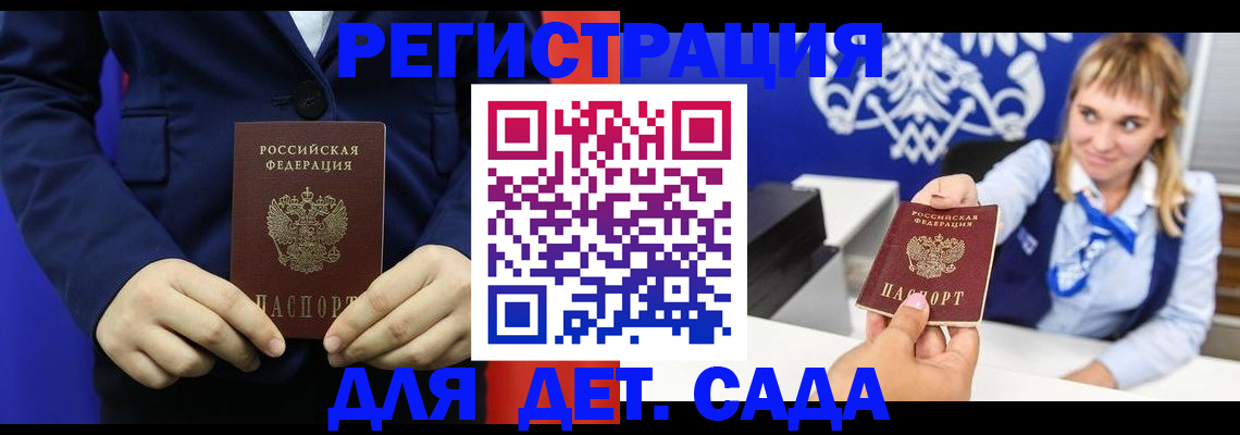 временная регистрация в квартире в Меленках