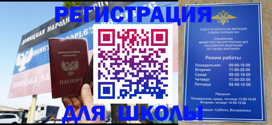 временная регистрация недорого в Меленках