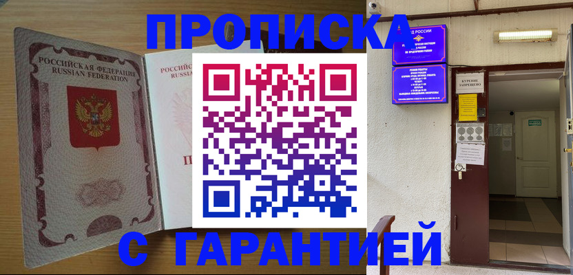 прописка иностранных граждан в Меленках